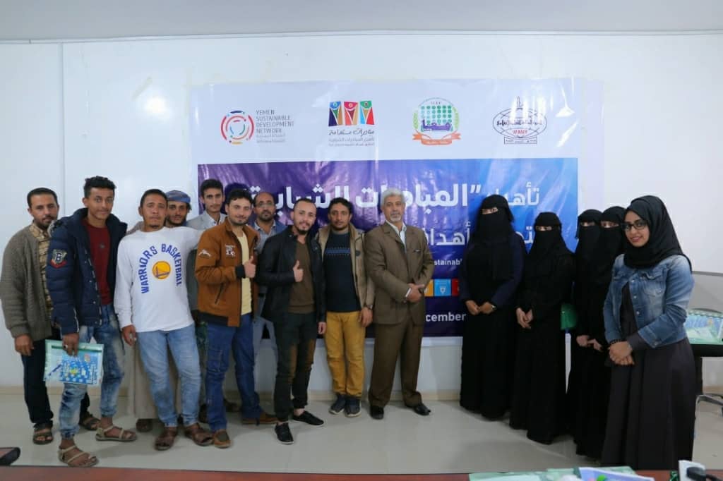 الشبكة اليمنية للتنمية المستدامة تطلق برنامجا لتأهيل المبادرات الشبابية في محافظات الجمهورية