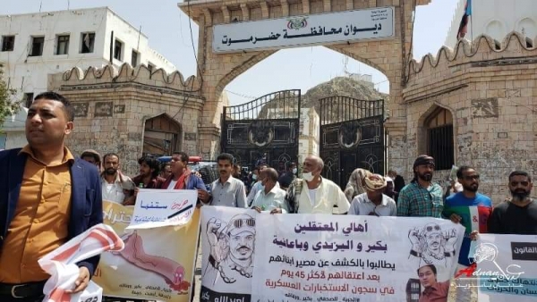 حضرموت .. وقفة تضامنية للمطالبة بالإفراج عن الصحفي عبدالله بكير 