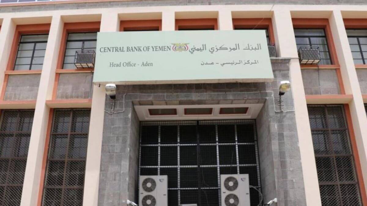 البنك المركزي يجدد تحذيره من تداول أي عملة صادرة من صنعاء