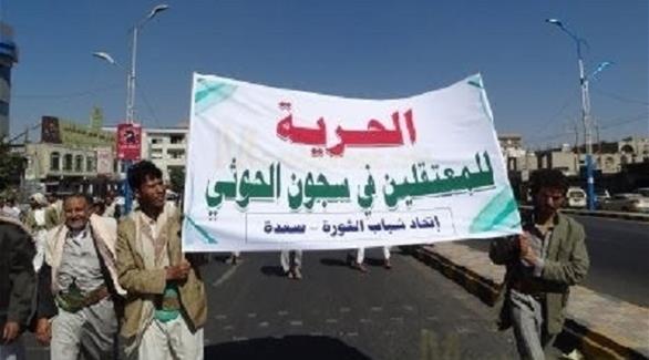 المكتب التنفيذي  لأمانة العاصمة يدين تسبب مليشيا الحوثي بوفاة معتقلين في سجونها  