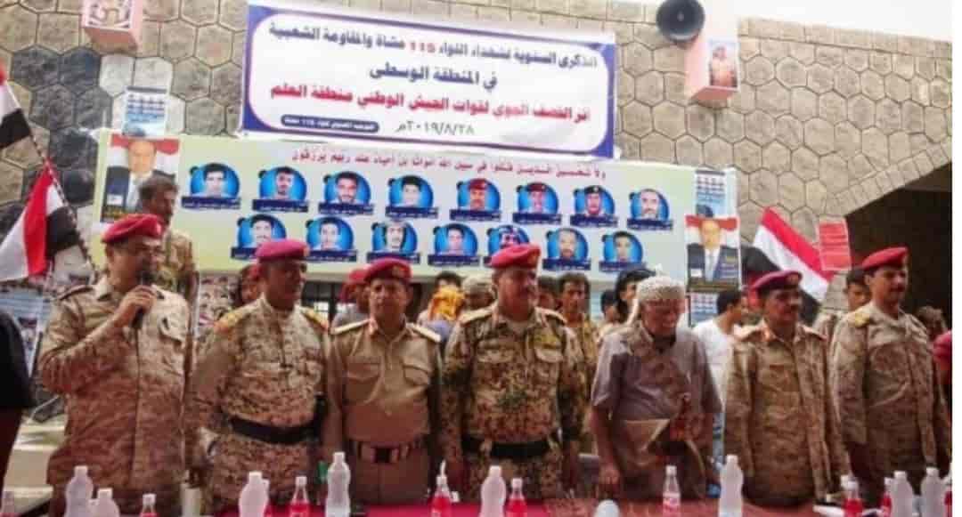 قيادة اللواء 115 مشاة تنظم حفلا بذكرى القصف الاماراتي لمنقطة العلم 