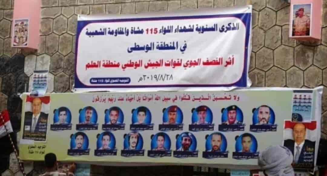 قيادة اللواء 115 مشاة تنظم حفلا بذكرى2