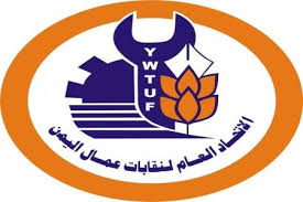 إتحاد نقابات العمال في اليمن يطالب بصرف مرتبات الموظفين 