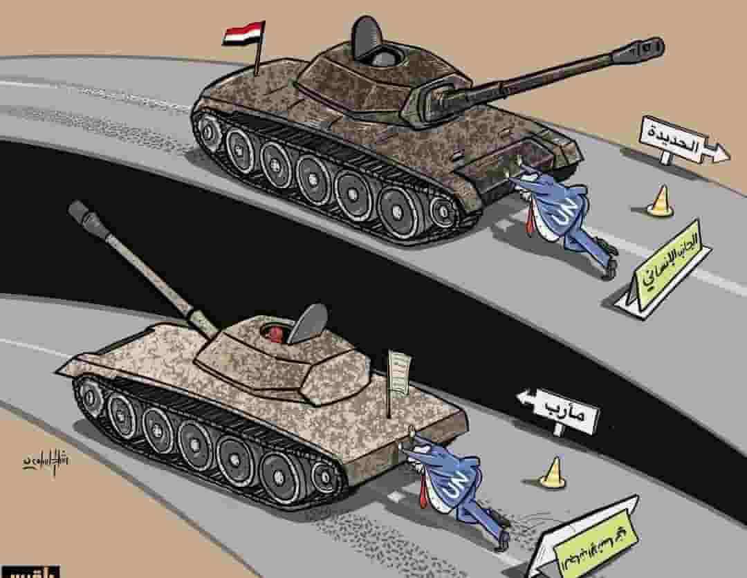 كاريكاتير اليوم يوضح دور الامم المتحدة في اليمن
