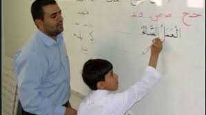 قم  للمُعَلِّمِ    هيبةً     وسلامَا