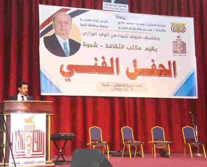 عديو: إخترنا في محافظة شبوة طريق الإنحياز إلى الدولة الإتحادية اليمنية الحديثة