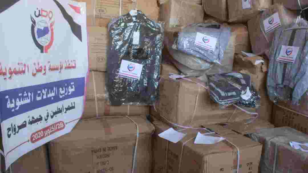 مؤسسة وطن تدشن حملة توزيع ملابس شتوية لأبطال الجيش في ثلاث مناطق عسكرية