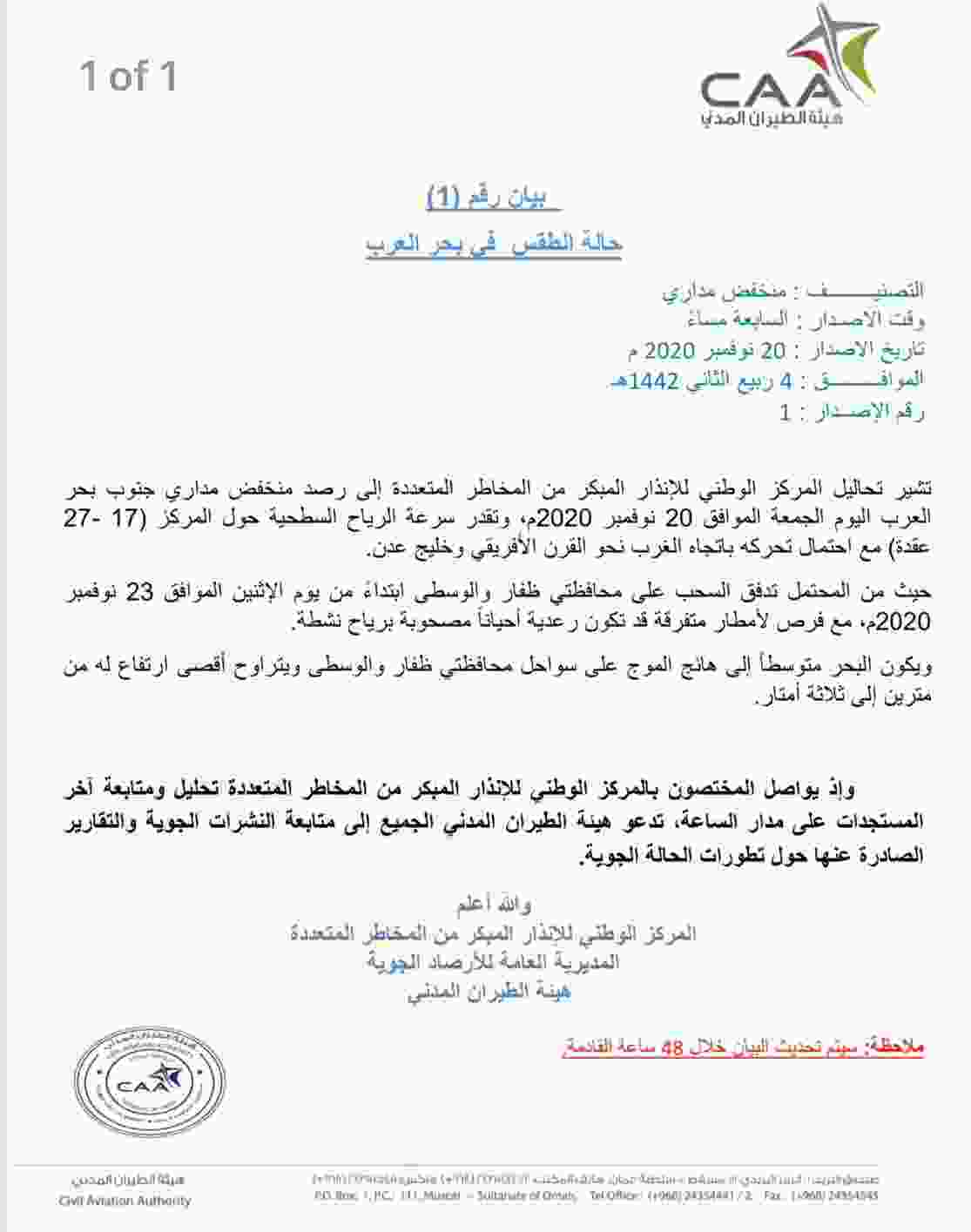 هذا ما سيحدث في عدن وسقطرى خلال الساعات القادمة وهيئة دولة تطلق تحذيرا شديدا. 