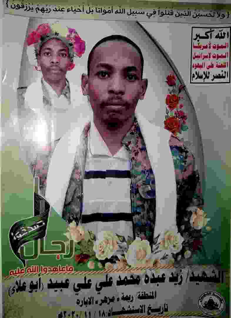 الحوثيين يشيعون مهمشون٤