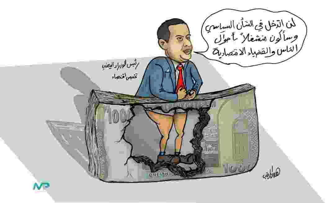 كاريكاتير اليوم .. لن أتدخل في الشأن السياسي