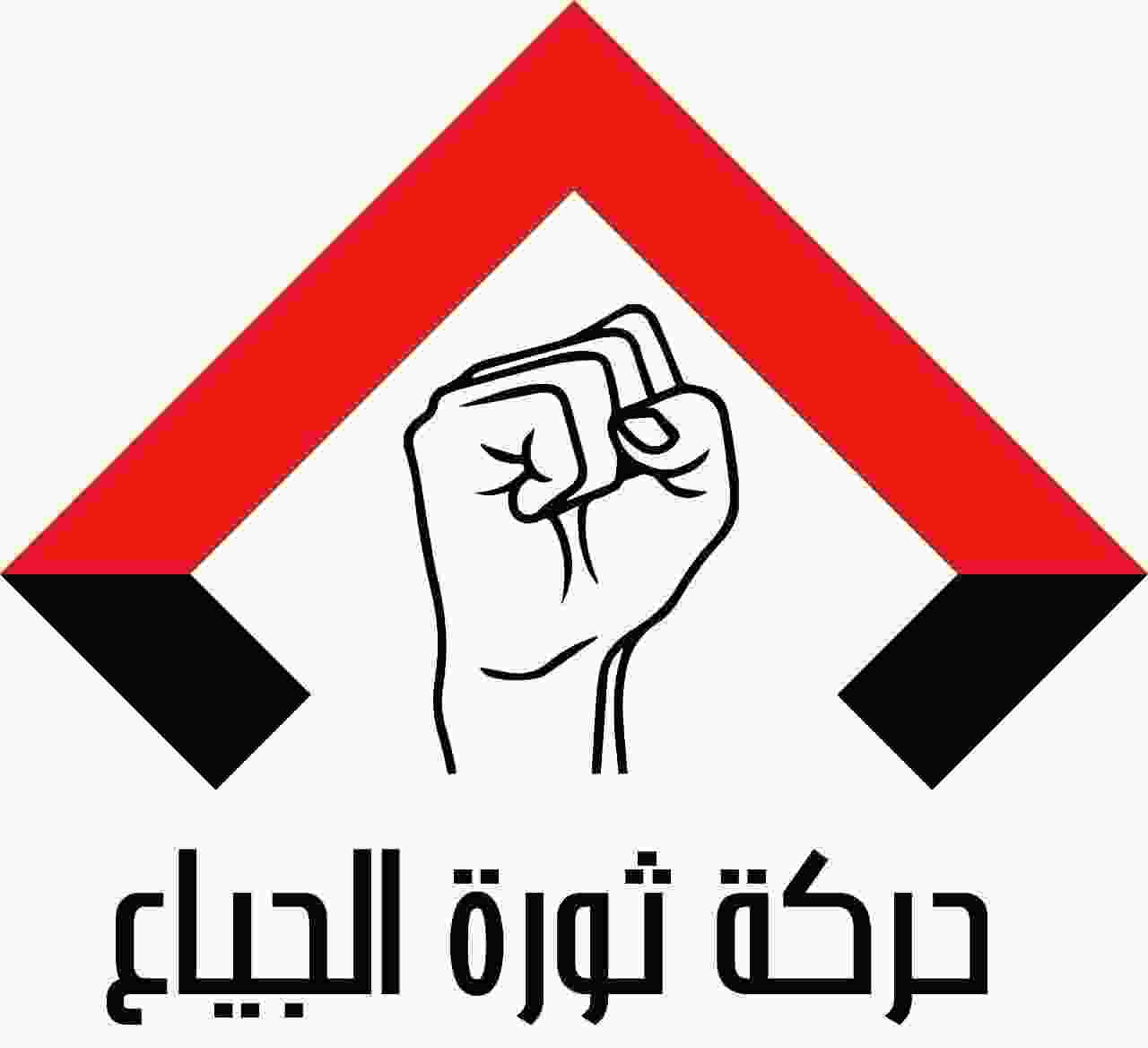 حركة ثورة الجياع بتعز تحدد نقطة انطلاق تظاهرات الغد وتدعو إلى .. تفاصيل 