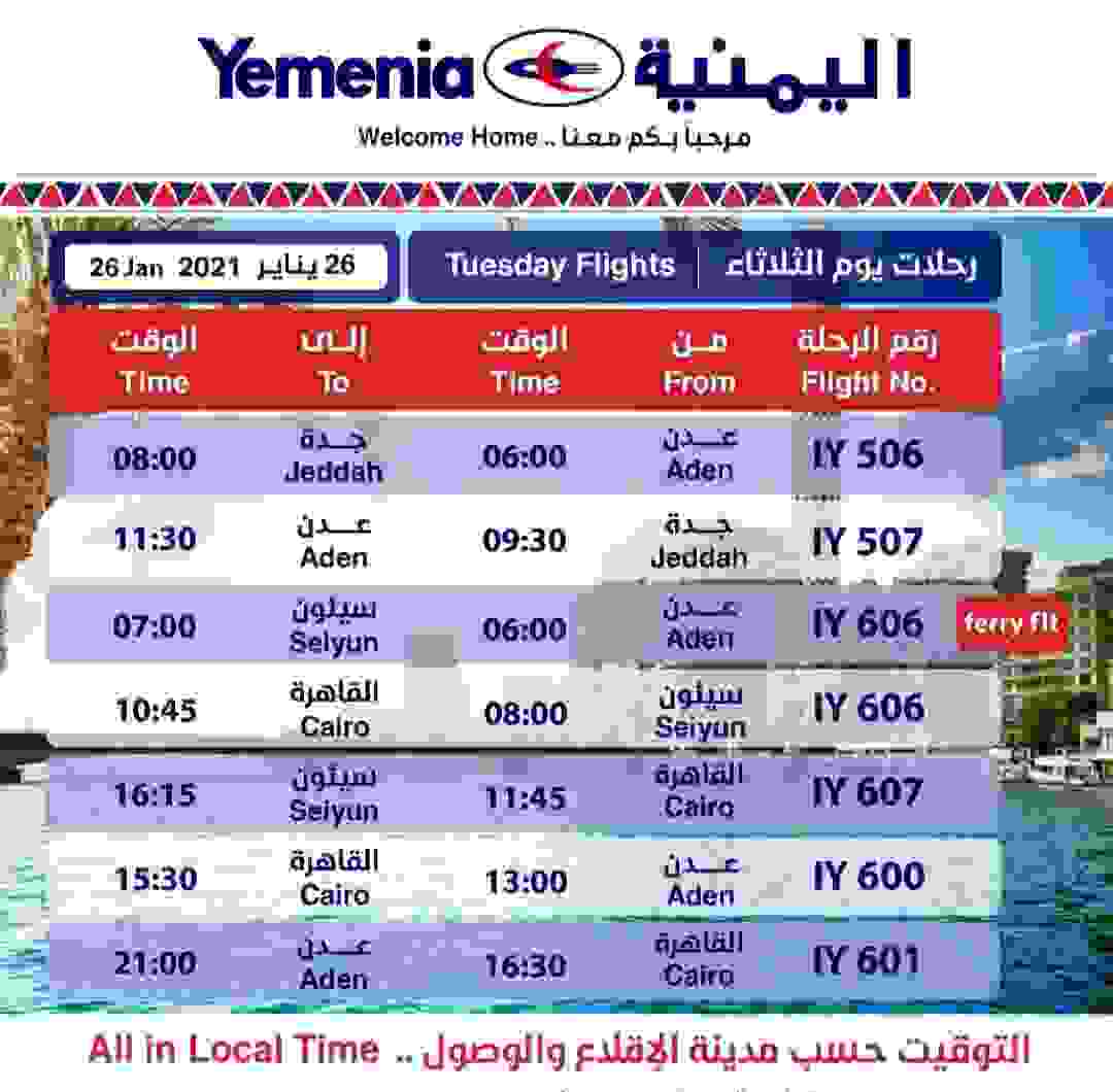 مواعيد رحلات ١