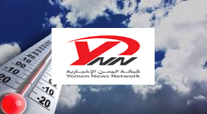 الفلكي الشوافي يكشف عم أهم مؤشرات طقس اليمن حتى الجمعة 19 فبراير 2021م