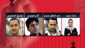 وسط دعوات لإنقاذهم.. (الحوثية) تضع الـ "صحافيين الأربعة" في مقصلة الاستئناف وتحذير حكومي