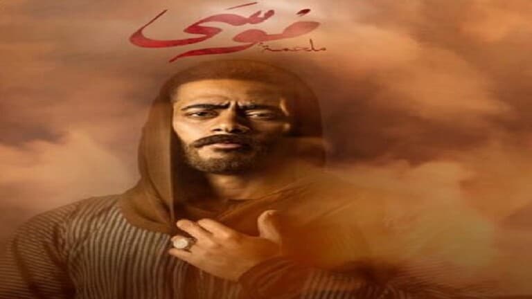حماس تستنكر زجّ اسم "قطاع غزة" في مسلسل "موسى" المصري