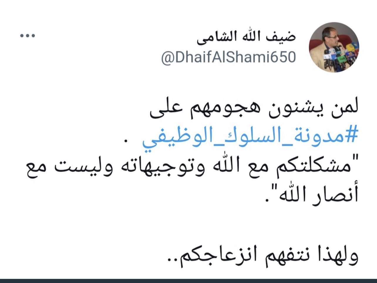 وزير حوثي يقول لمن يرفض " مدونة السلوك " بأن مشكلتهم مع الله وليس مع الحوثيين