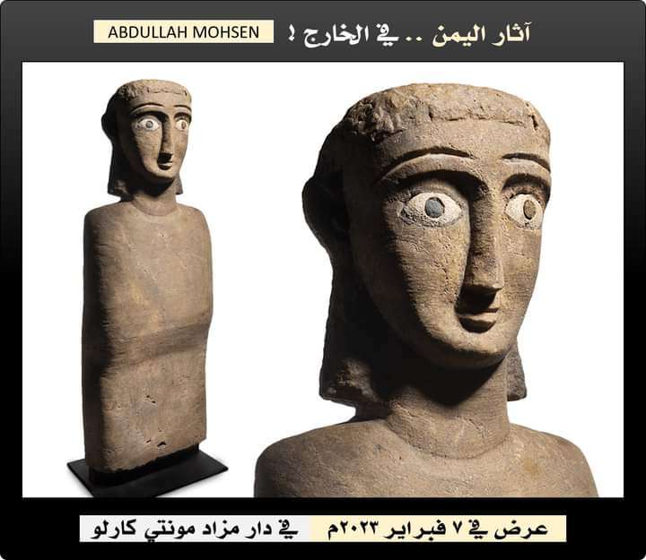 باحث يمني يكشف عن مزاد أقيم لتمثال "موناليزا اليمن القديم" في موناكو