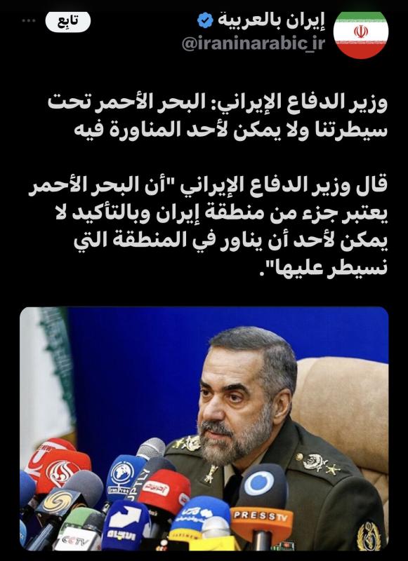 الحكومة اليمنية تعلق على تصريحات وزير الدفاع الإيراني حول البحر الأحمر