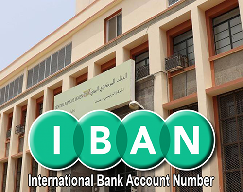 البنك المركزي يعلن رسمياً البدء بإجراءات تفعيل حساب "IBAN" ضد البنوك بصنعاء