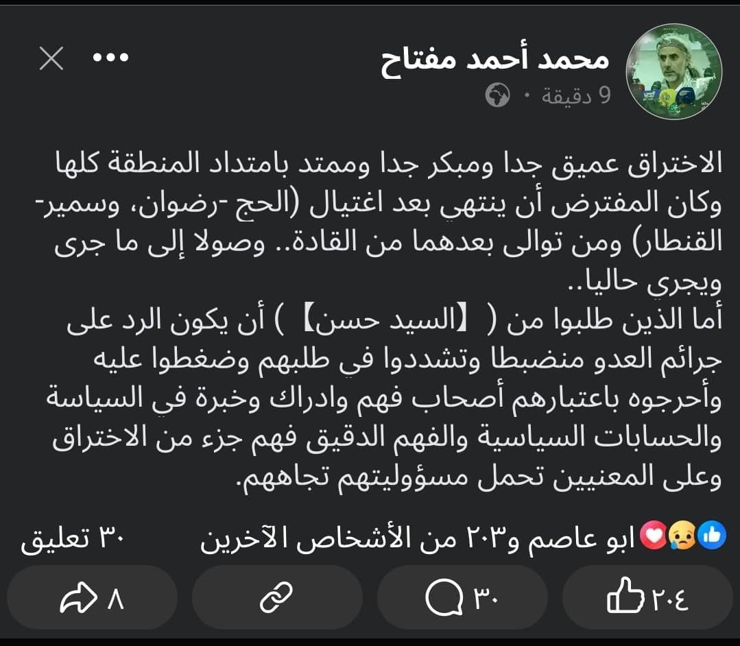 قيادي حوثي بارز يلمح إلى دور إيراني في الإختراق الذي تعرض له حزب الله